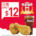 McDonald's: $12脆香雞翼配中汽水 至11月20日