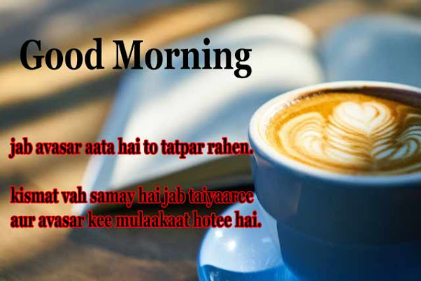 good morning quotes in hindi