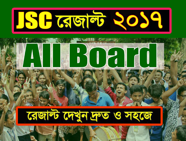 JSC Result 2017 Online