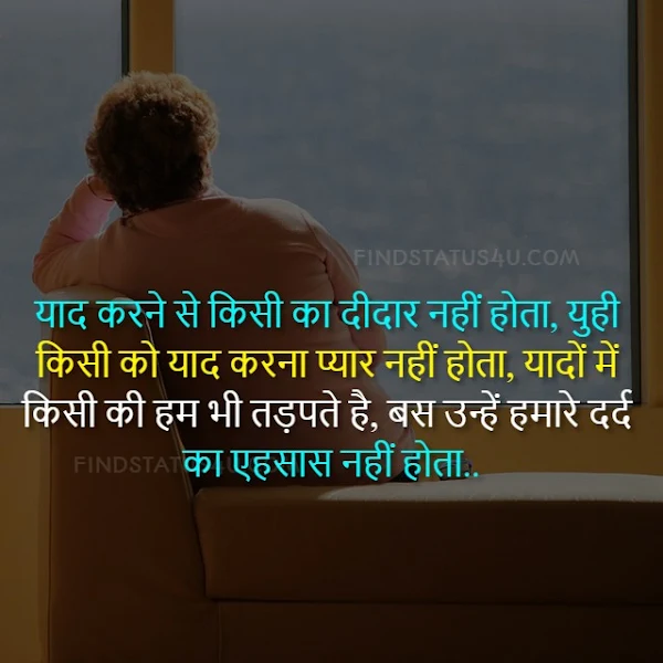 sad shayari in hindi image