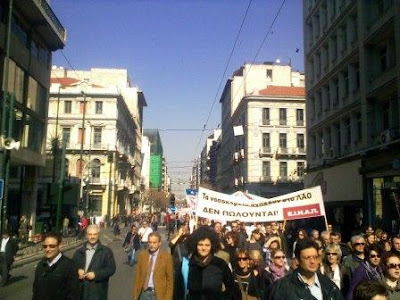 όχι στο ξεπούλημα των νοσοκομείων