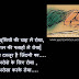 Sad Dard Bhari Shayari in Hindi Fonts