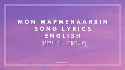 mon mapmenaahbin song lyrics english