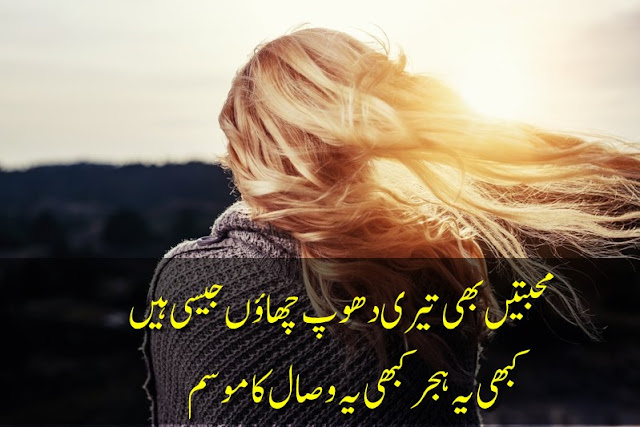 mausam poetry in Urdu