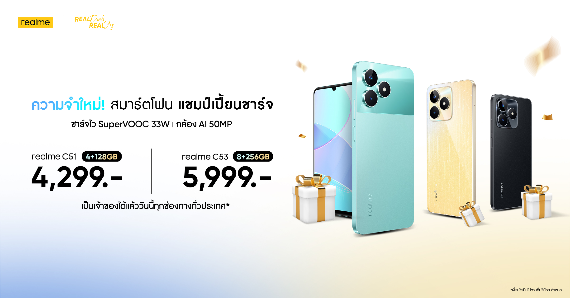 realme%20%E0%B8%88%E0%B8%B1%E0%B8%94%E0%B9%82%E0%B8%9B%E0%B8%A3%E0%B9%82%E0%B8%A1%E0%B8%8A%E0%B8%B1%E0%B8%99%20real%20deals%20real%20joy