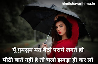 Hindi Me Shayari Download