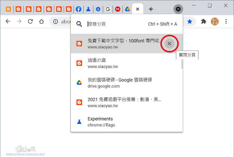 Google Chrome 加入 Tab Search 功能