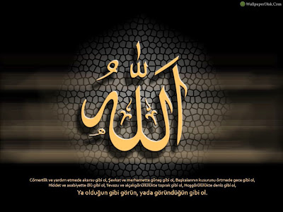 ALLAH Name HD Wallpapers