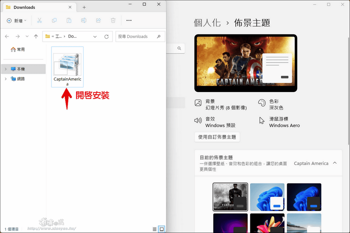 免費下載微軟 Windows 佈景主題高清桌布