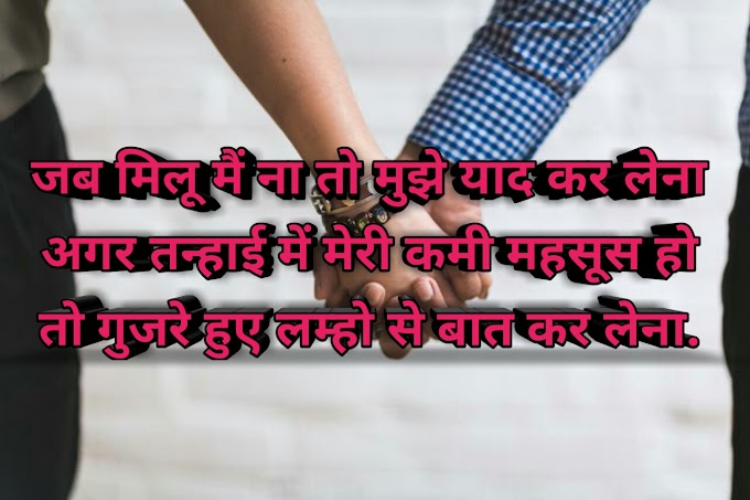 Sad love shayari in hindi & quotes