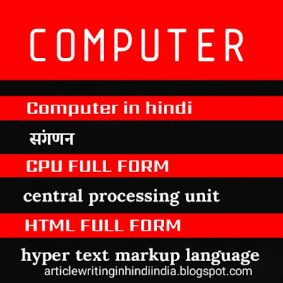 Computer full forms chart