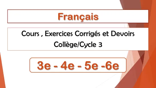 Français : Cours, Exercices et Devoirs Corrigés - Niveau  Collège en France 3e - 4e - 5e -6e