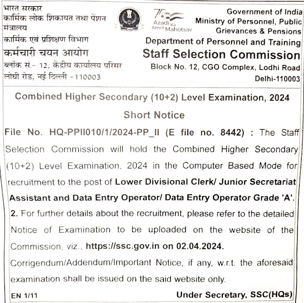 SSC CHSL (10+2) Level examination 2024 short notice