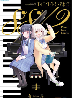 エイティエイトを２でわって 第01巻 [Ei Tea Eight Wo 2 De Watte Vol 01]