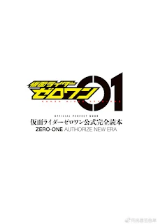 Official Perfect Book: Zero-One Authorize New Era