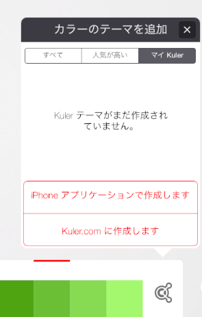 スクリーンショット 2014 08 11 0 08 43