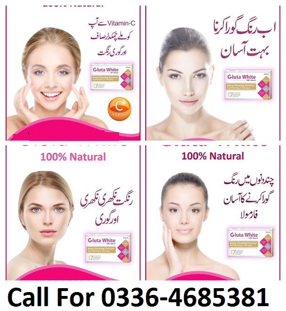  Approved glutathione pills in Lahore|Gluta White cream in Lahore|Glutathione Skin Whitening Capsules in Pakistan