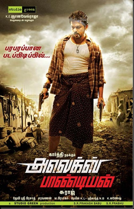 Karthi-Alex-Pandian-Movie-First-Look-Stills