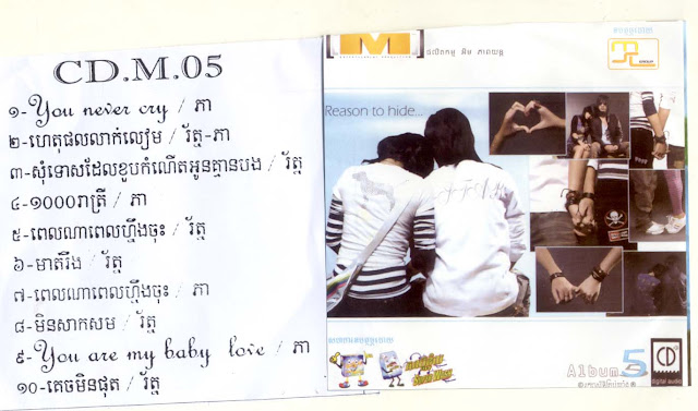 Khmer Song: M Production Cd Vol.05