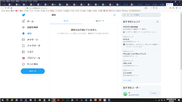 通知はまだ届いていません。いいねやリツイートがあったときなど通知がここに表示されます。