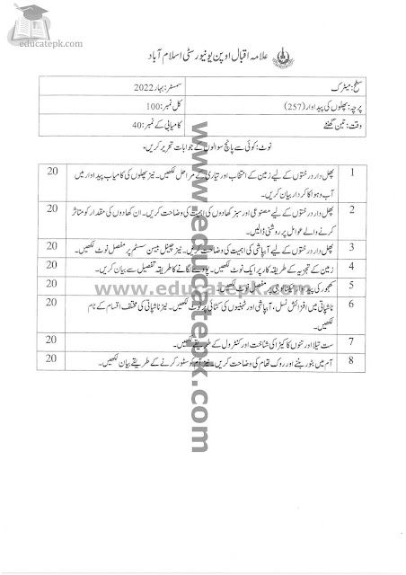 Aiou Old Papers Matric Code 257
