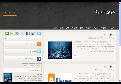 18 قالب بلوجر معرب - بمختلف الأشاكل و الأعمدة .