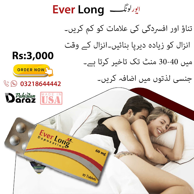Ever Long Tablets in Lahore