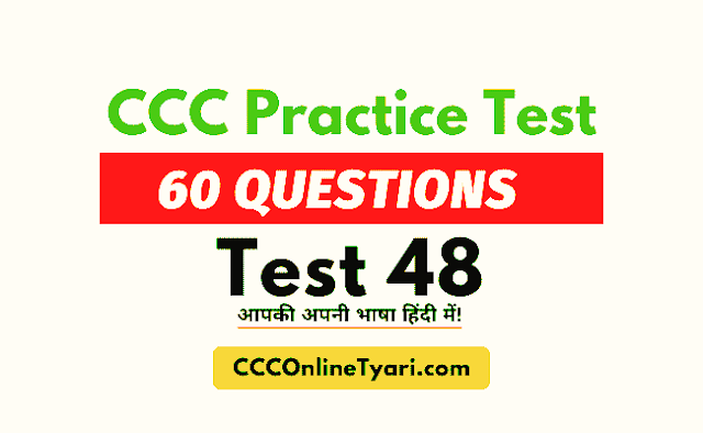 Ccc Tayari Online Site Test, Ccc Online Test, Ccc Online Tyari Practice Test, Ccconlinetyari Test, Ccc Practice Test 48, Ccc Exam Test, Onlineccctest, Ccc Mock Test, Ccc Test, Ccc Online Test 48