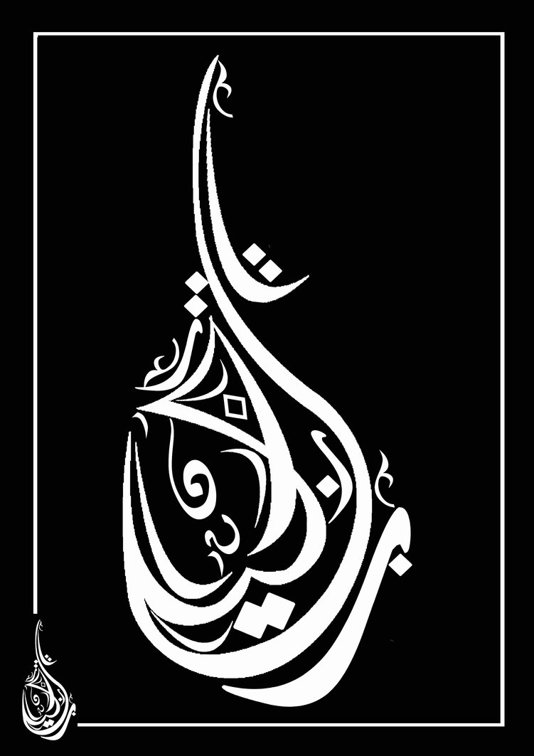 Arabic calligraphy