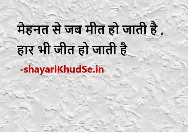 true life quotes in hindi images download, real life quotes in hindi with images, real life quotes in hindi with images