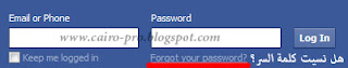 How do I reset my password faceboook شرح استرجاع كلمة مرور الفيس بوك