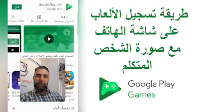 Google Play Games