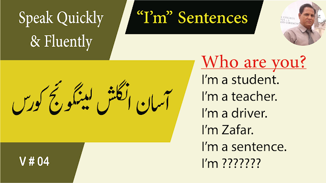 "I'm" sentences | introduce yourself | Zea Spoken English | Sir Zafar