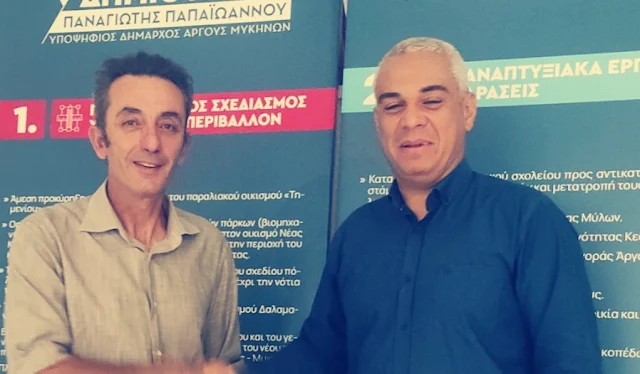 Παναγιώτης Παπαϊωάννου