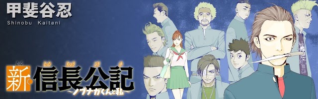 Shinobu Kaitani estrena nueva serie