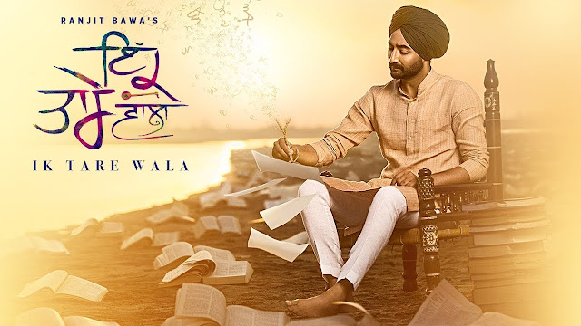 Ik Tare Wala Song Lyrics | Ranjit Bawa, Millind Gaba | Taara | Latest Punjabi Song 2018