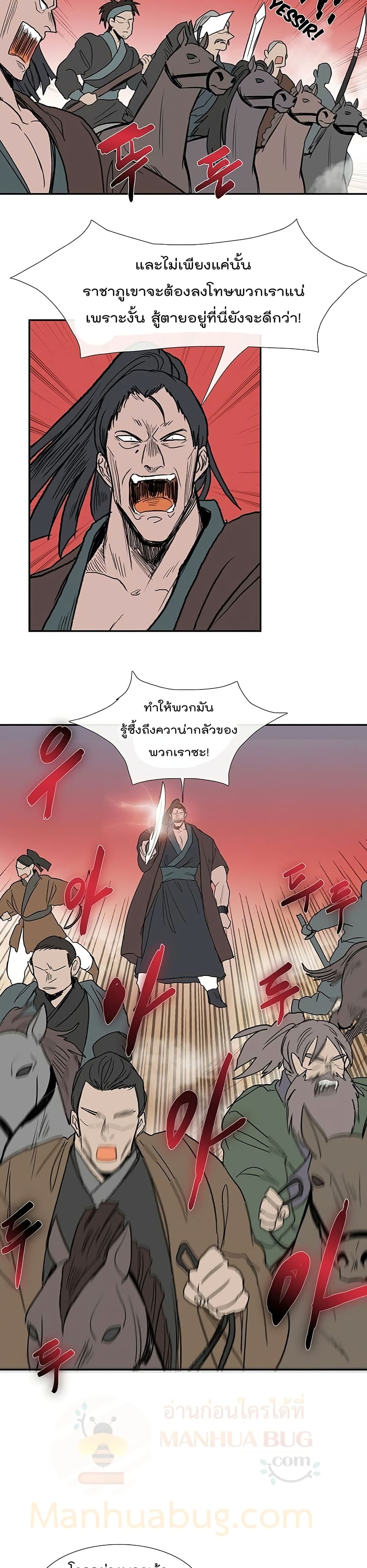 The Scholar s Reincarnation - หน้า 20