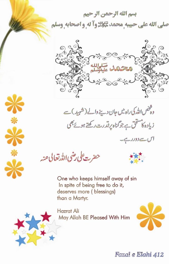 Jo Gunah pe Qudrat rakhta ho