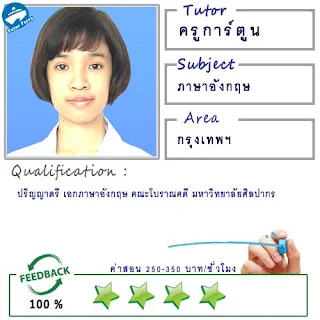 หาครูสอนภาษาที่บ้าน ต้องการเรียนภาษาที่บ้านเรียนตัวต่อตัว Tutor Ferryรับสอนภาษาที่บ้าน