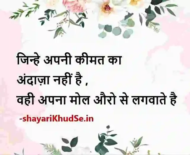 nice dp lines in hindi, nice lines in hindi images hd, nice lines in hindi images in hindi