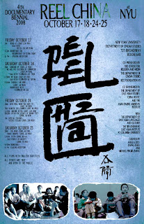 Reel China 2008 Poster