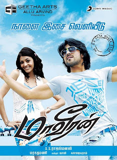 Maaveeran (2011) movie wallpaper Mediafire Mp3 Tamil Songs download{ilovemediafire.blogspot.com}