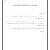 نموذج وعينة من أسئلة الإمتحان القياسي للغة العربية