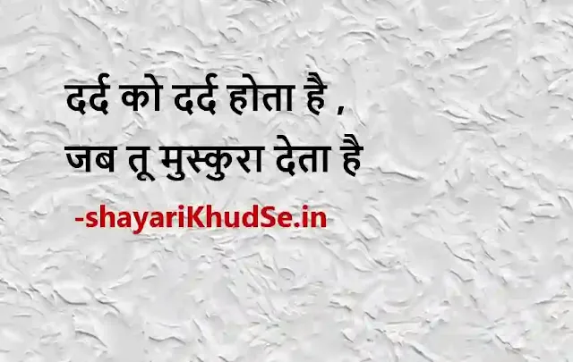 true life quotes in hindi images download, real life quotes in hindi with images, real life quotes in hindi with images