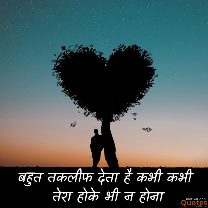 True Love Quotes in hindi