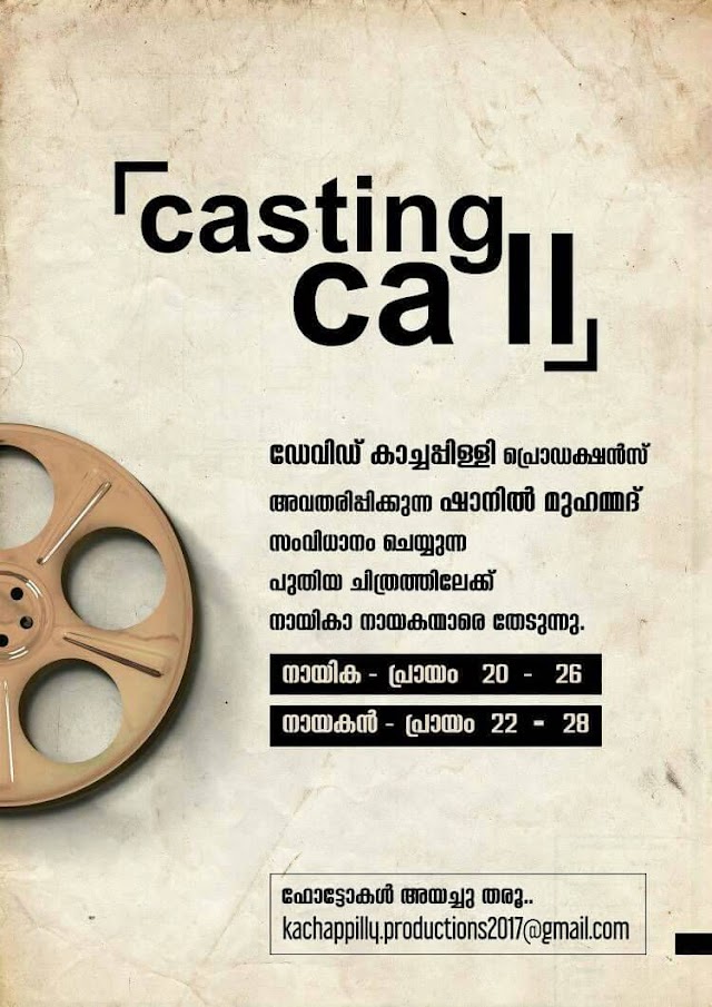 CASTING CALL FOR NEW MALAYALAM MOVIE DIRECTED BY SHANIL MUHAMMED UNDER THE BANNER DAVID KACHAPPILLY PRODUCTIONS