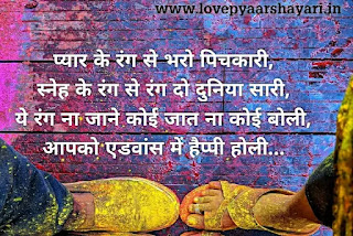 HOLI PAR SHAYARI HINDI IMAGES