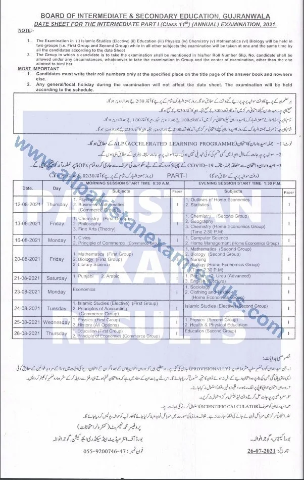 Date Sheet Gujranwala Board Class 11th Annual Exam 2021