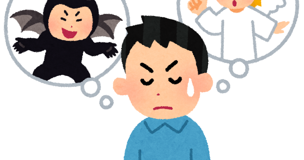頭の中の天使と悪魔のイラスト 男性 かわいいフリー素材集 いらすとや 頭の中の天使と悪魔のイラスト 男性 かわいいフリー素材集 いらすとや