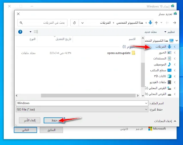 كيفية تثبيت Windows 10 باستخدام USB قابل للاقلاع